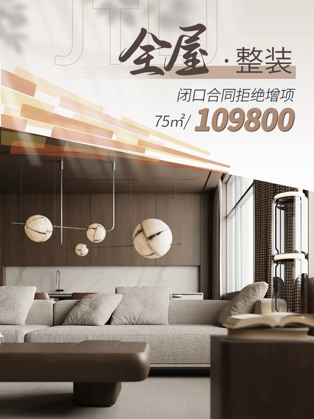 小两居狂喜！75㎡花10.98 万装出理想家
