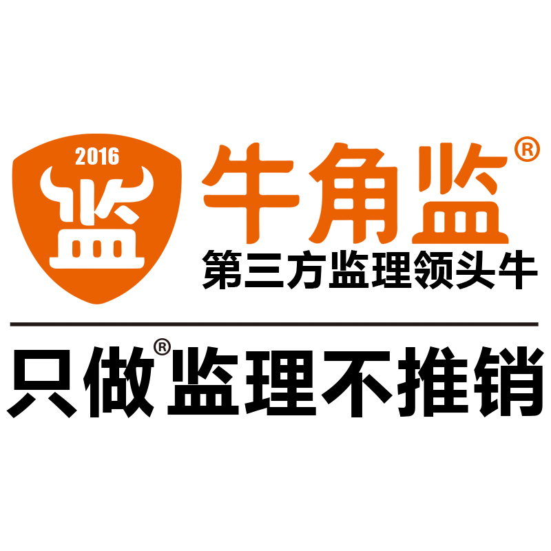 牛角监装修监理