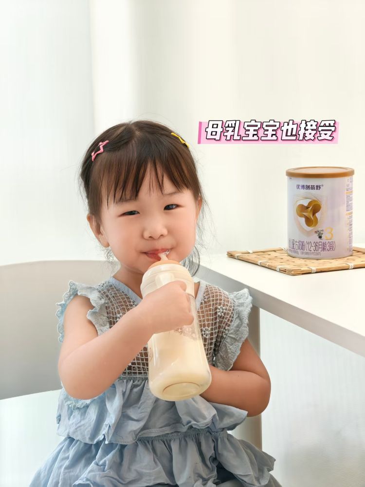 母乳宝宝也能接受的奶粉！专属剖宝超贴心！