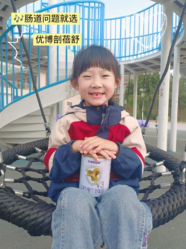 #优博剖蓓舒#