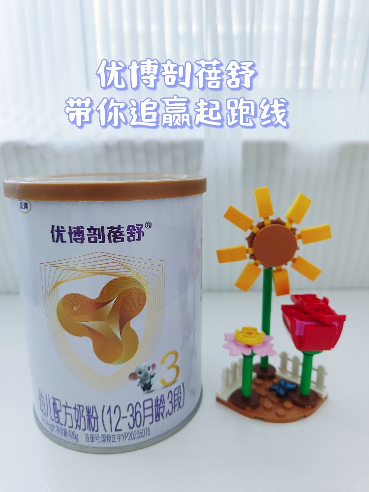 优博剖蓓舒带你追赢起跑线