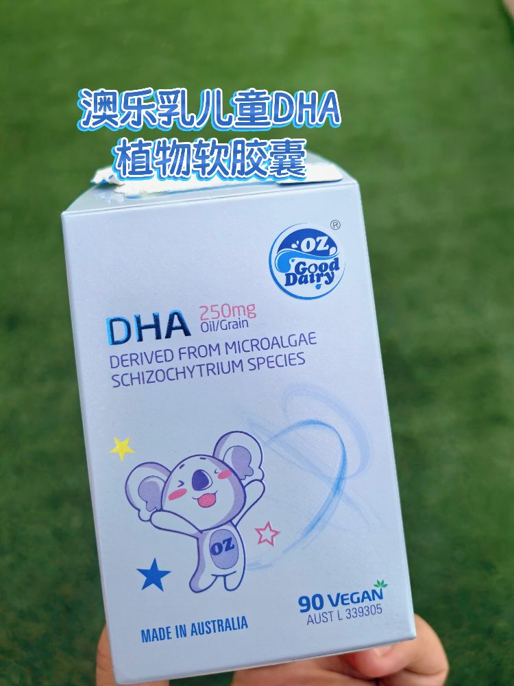 宝藏儿童DHA