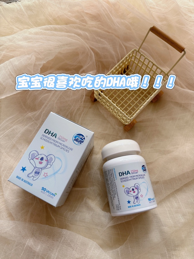 澳乐乳儿童DHA植物软胶囊，宝宝吃的很开心