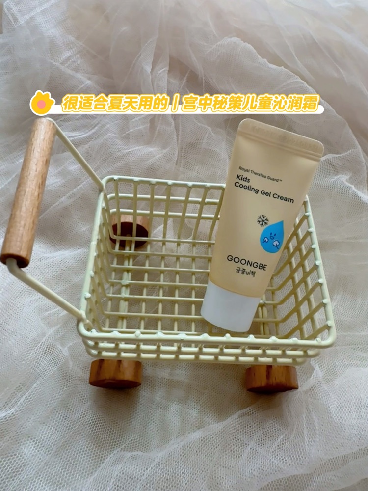 很适合夏天用的沁润霜｜宫中秘策儿童沁润霜
