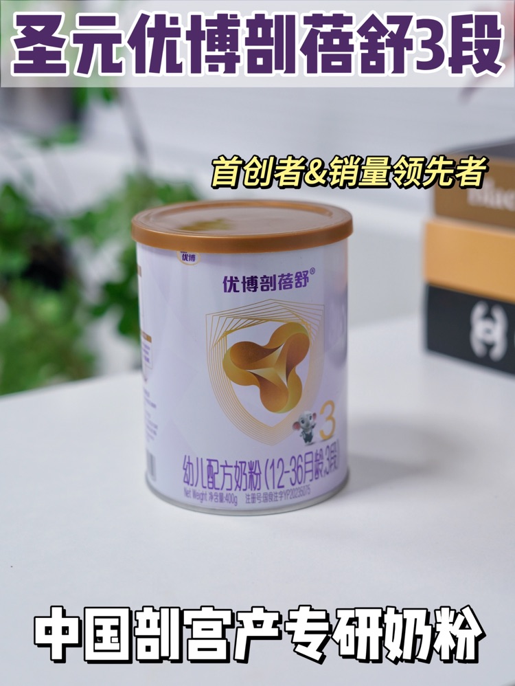 强烈安利！抵抗力差的宝宝选这个就对了‼️