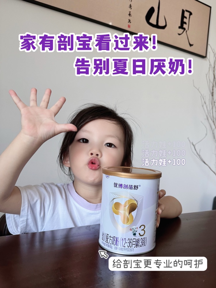 剖腹产宝宝夏日喂养秘籍！选对口粮，成长弯道超车