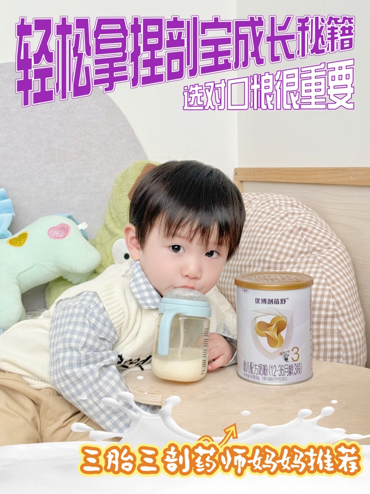 剖宫产妈妈必看！选奶粉干货全在这