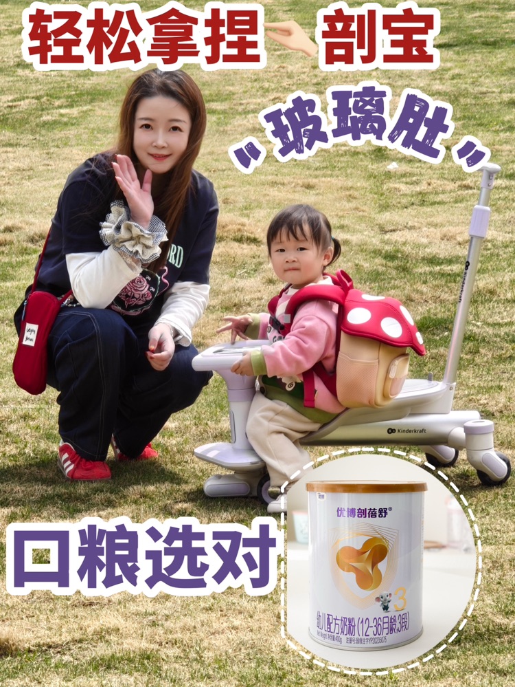 选对口粮，轻松拿捏剖宝“玻璃肚肚”