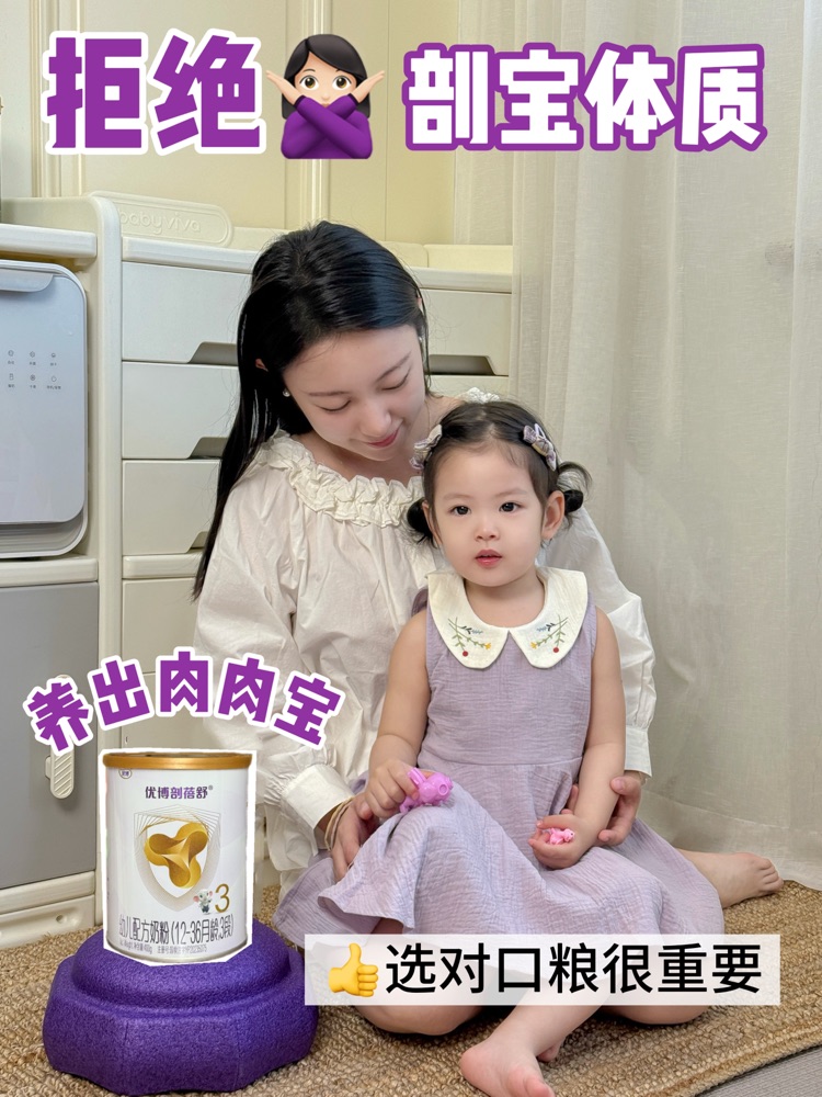 剖宫产妈妈的“救星”！圣元优博剖蓓舒奶粉让我不再焦