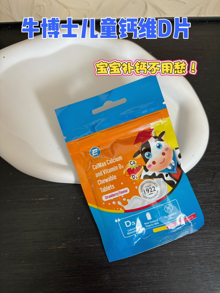 宝宝长高不掉队，科学补钙这样做！