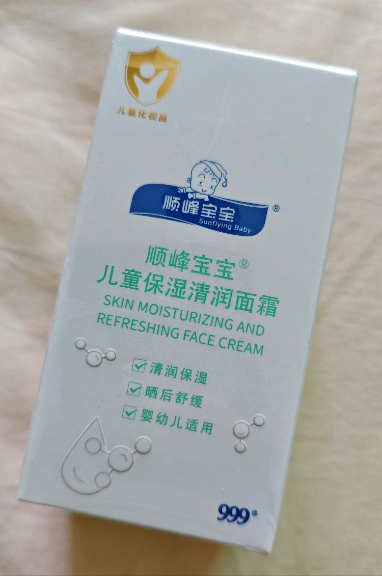 夏季必备顺峰宝宝清润保湿面霜和露蓓儿薄荷清馨膏