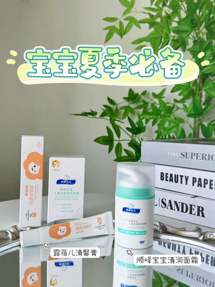 夏日遛娃🍃「肌」密大公开，这套护肤组合超神！