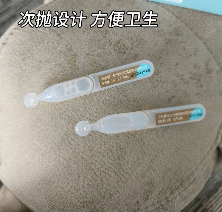 宝宝精致的开始  |  小可爱用上精华了