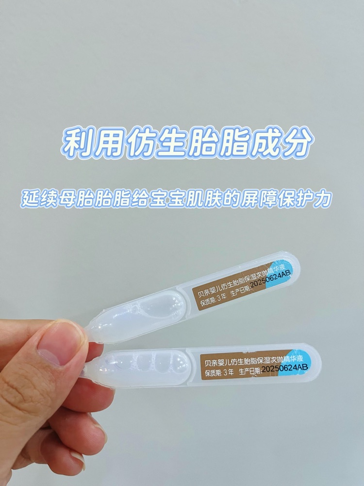 宝宝的第一支护肤精华，拯救脆皮宝宝