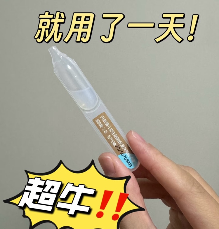 好用爆了！超级滋润