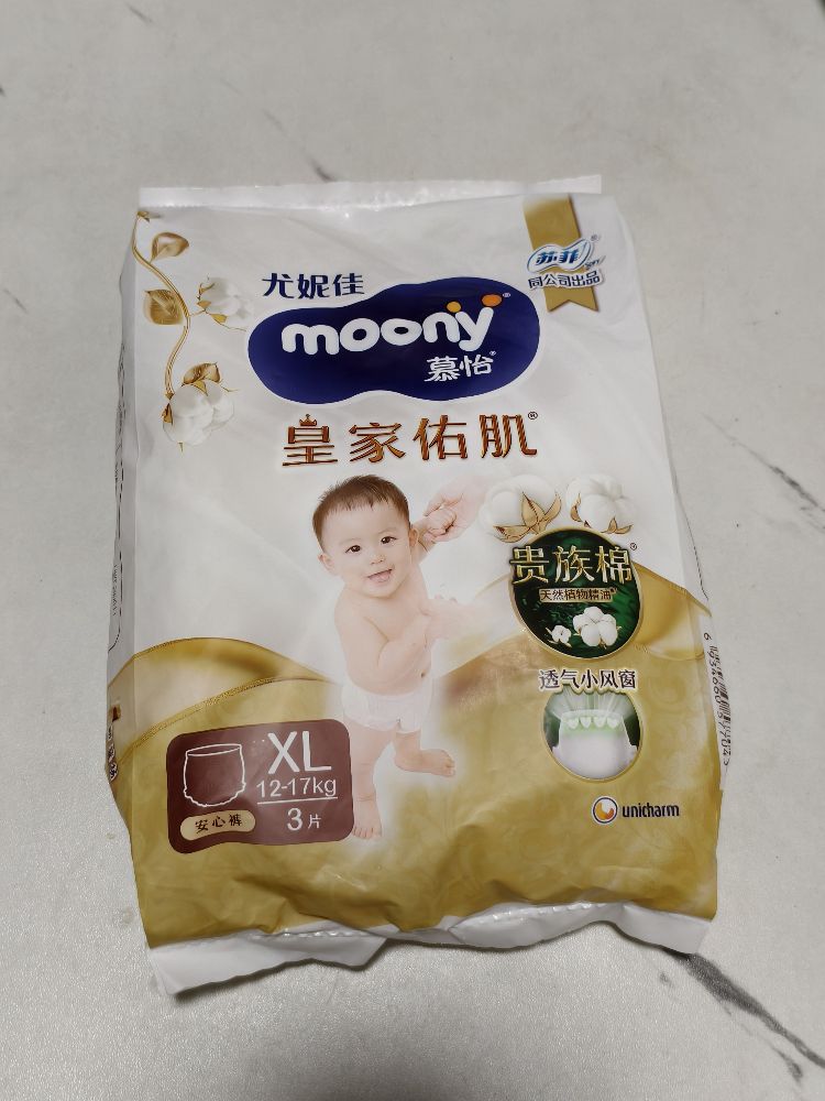 尤妮佳皇家拉拉裤测评