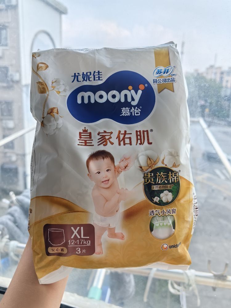尤妮佳皇家拉拉裤真的是宝妈圈里的口碑王!