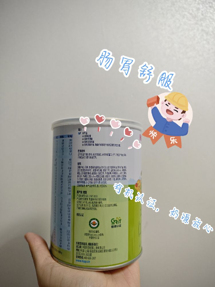 有机、天然、无添加～适合肠胃功能较弱，清淡口感的宝