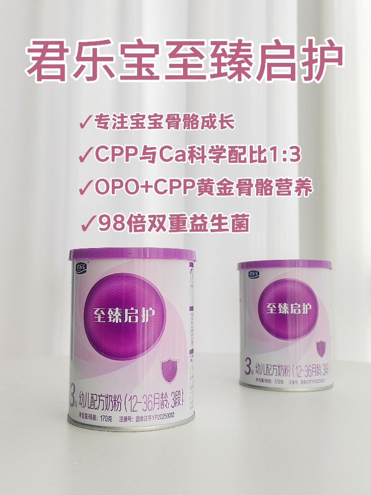 秋冬换季“玻璃胃”宝宝的救命口粮