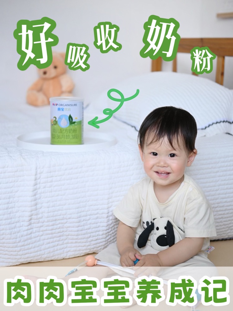 母婴店主亲测！宝宝第一口有机奶粉选它不踩雷
