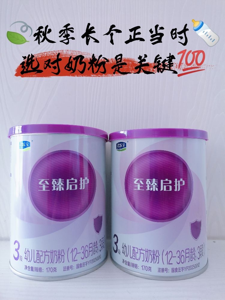 🍃秋季长个正当时🍼选对奶粉是关键💯