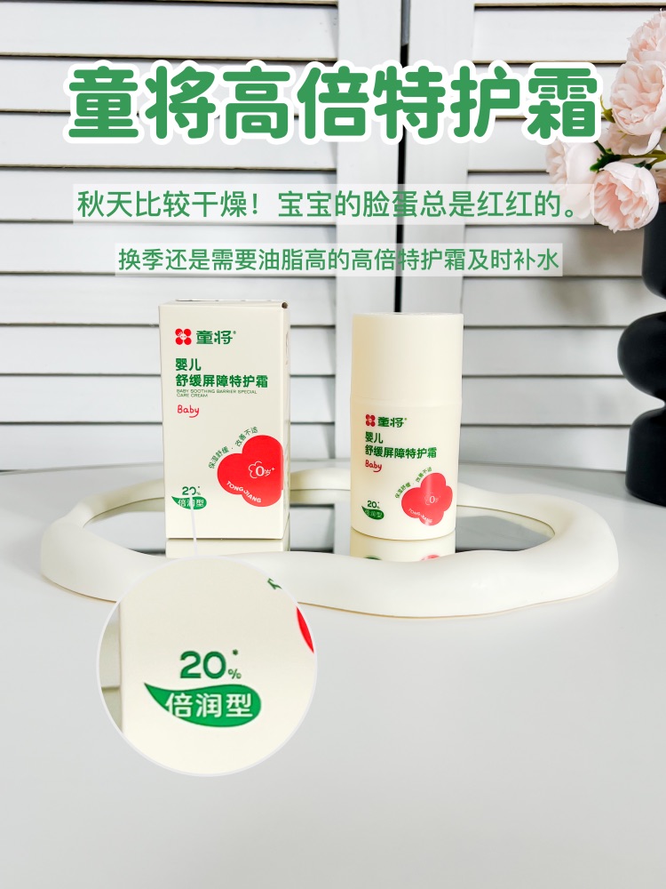 🍂秋冬带娃抗干大作战！娃的“高原红”终于有救了！