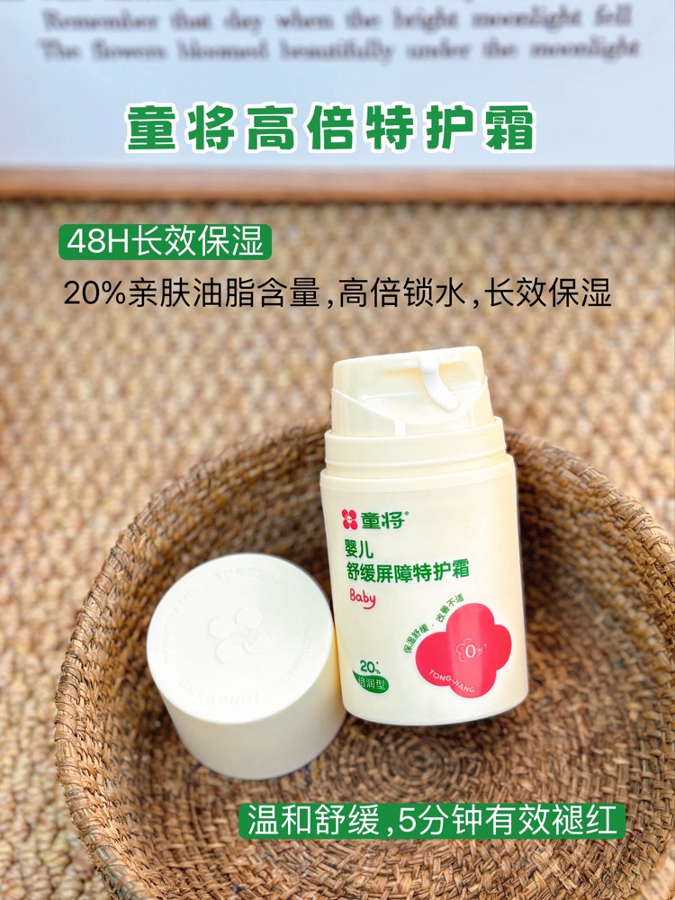 拯救秋冬小红脸！这瓶面霜让我家宝宝脸蛋又嫩回来了！
