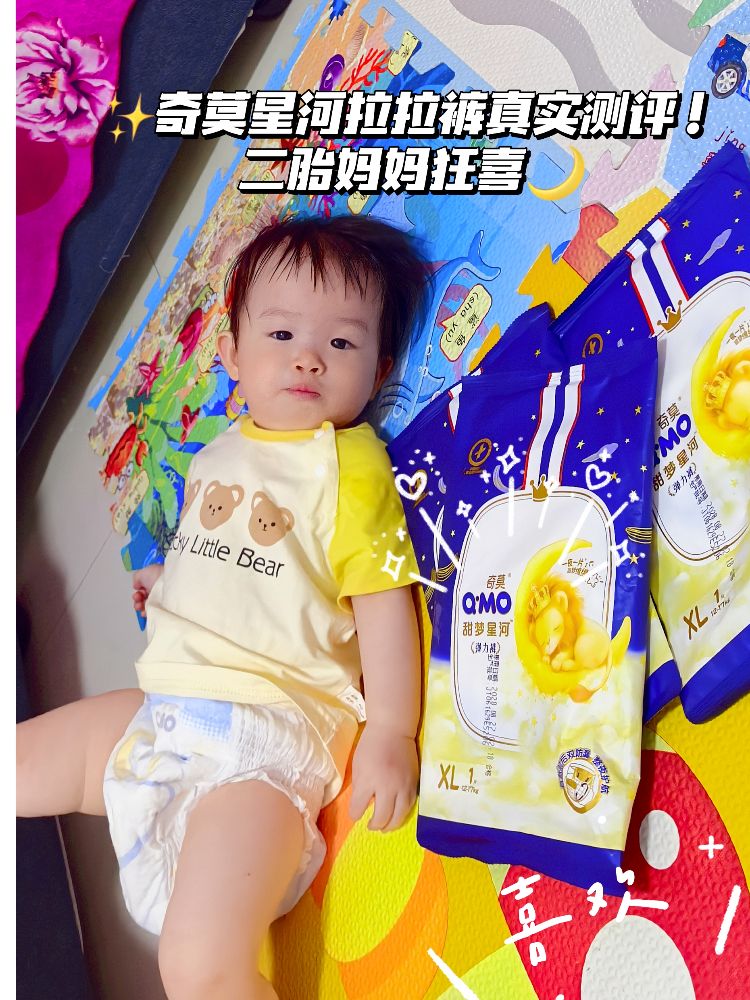 ✨奇莫星河拉拉裤真实测评！二胎妈妈狂喜🌙
