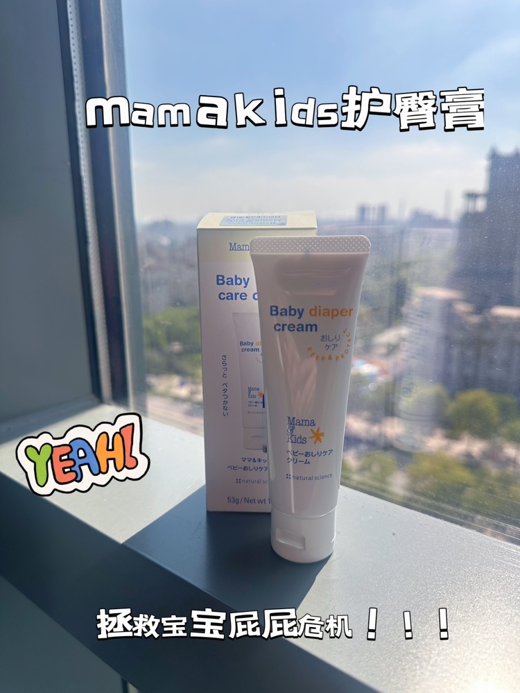 就是它，拯救了我家宝宝的屁屁危机！！！