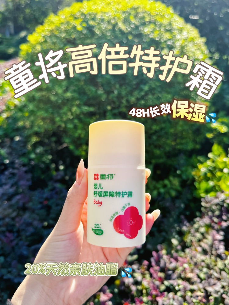 换季宝宝红脸救星✨