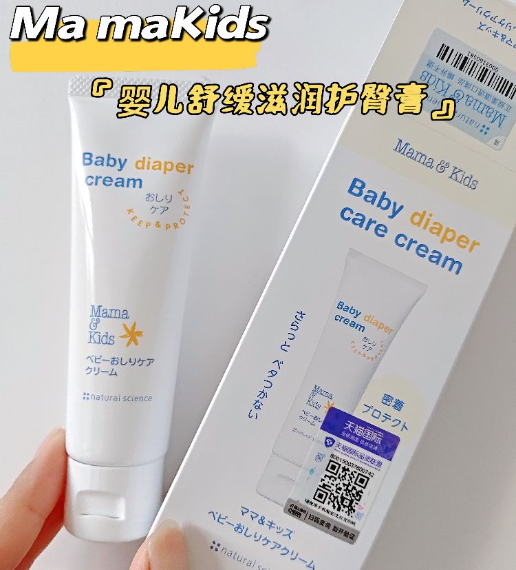 带娃路上的“安心守护神”：Mamakids护臀膏