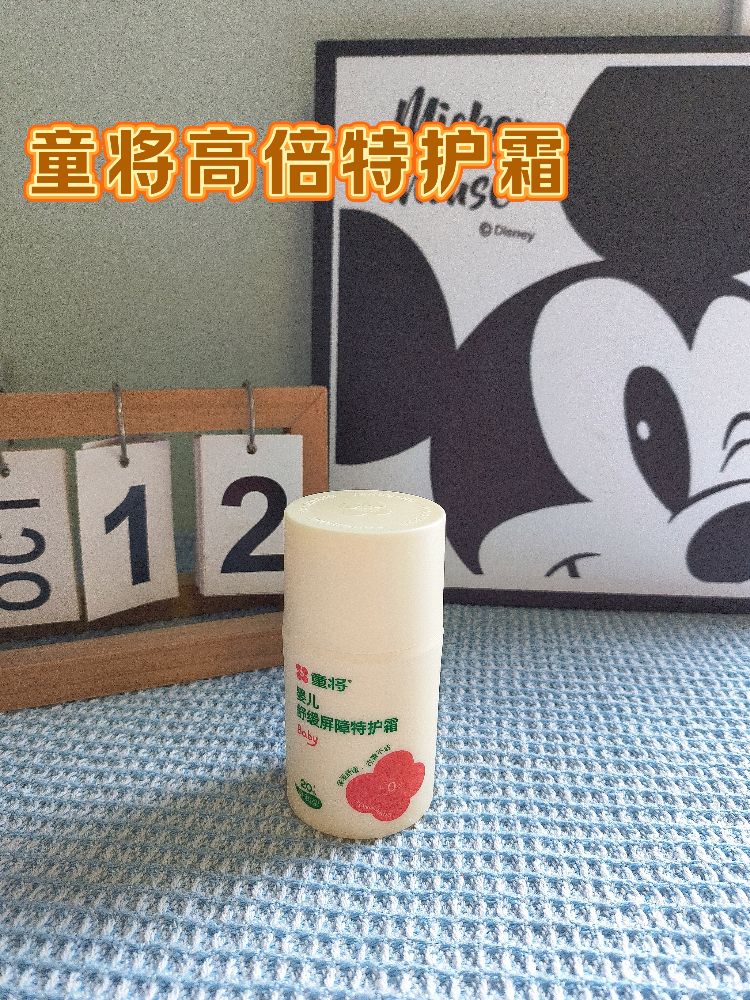 宝宝秋冬救星⭐童将高倍特护霜