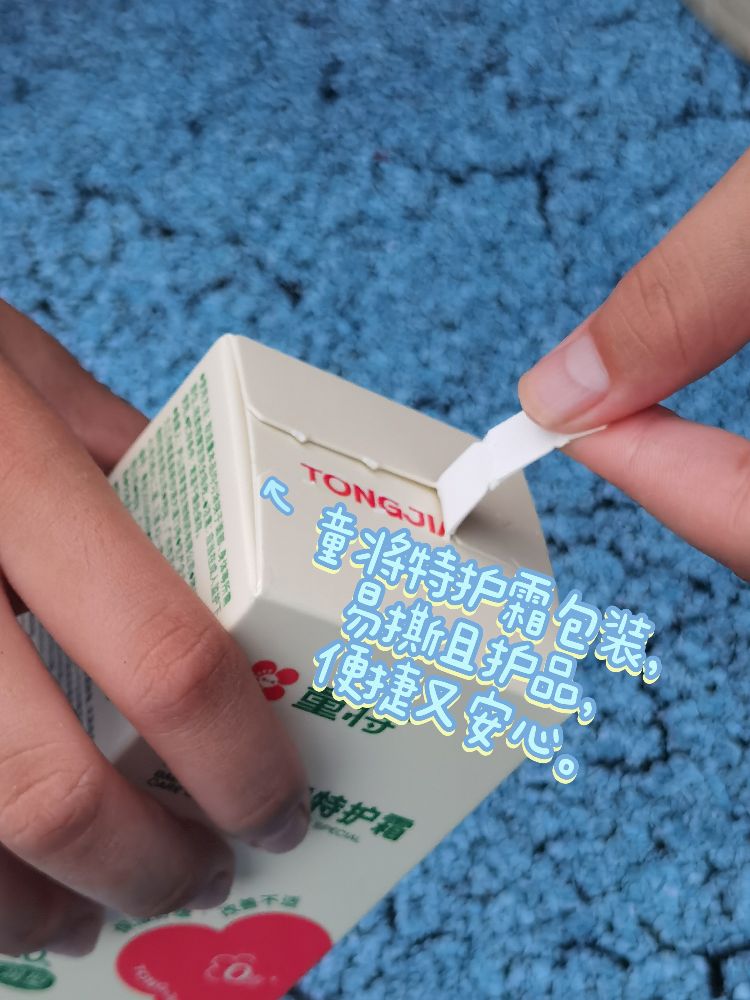敏感肌宝宝的秋冬“泛红修护霜”，屏障护理好帮手😍