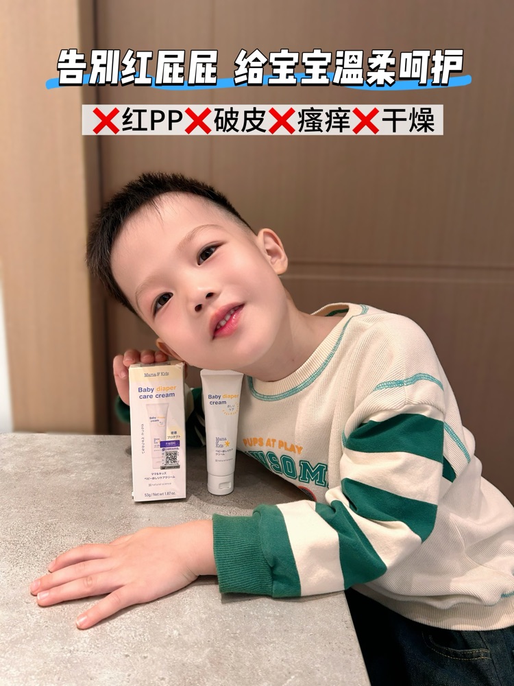 选对护臀膏，宝宝pp真的能少遭罪！亲测有效的带娃神