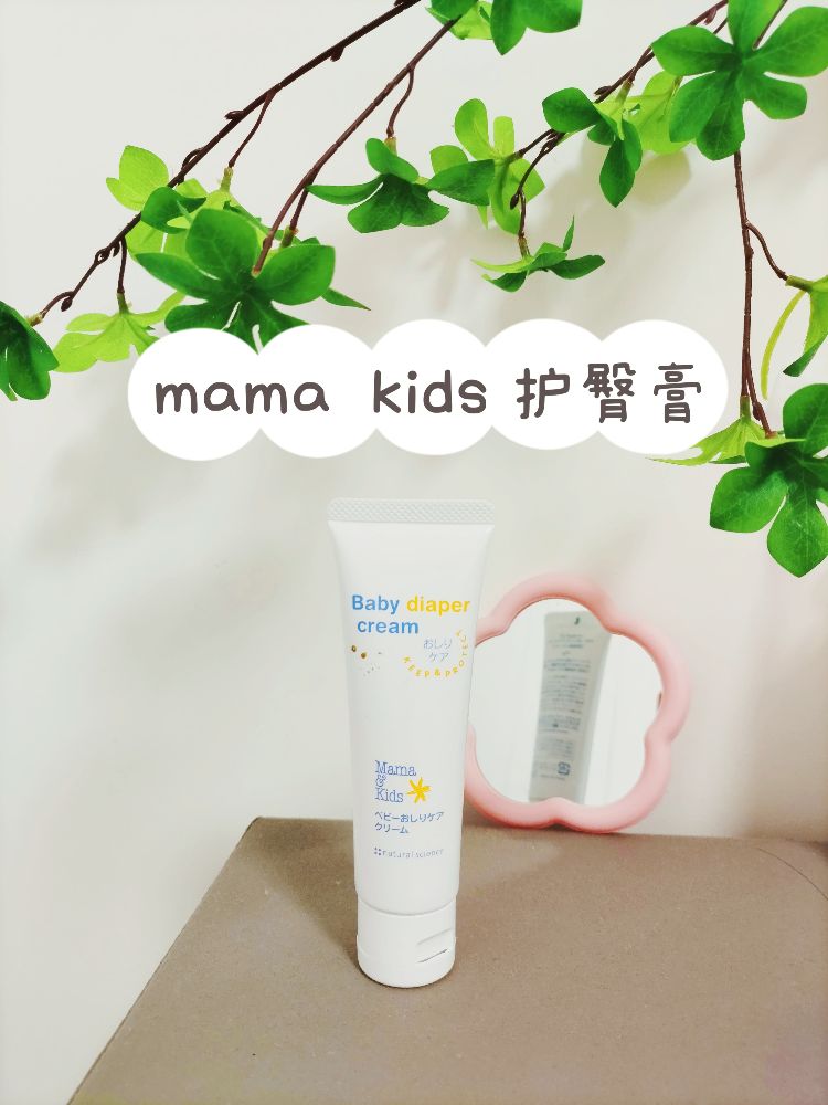 护臀膏就选它，让宝贝远离红pp