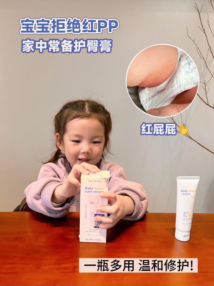 🌙天使宝宝睡整觉的秘密！护臀膏是关键！