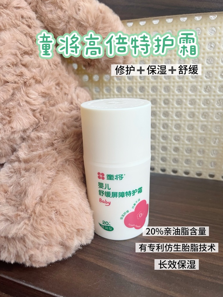秋冬换季别慌，干敏红宝宝的“保护盾”来啦！
