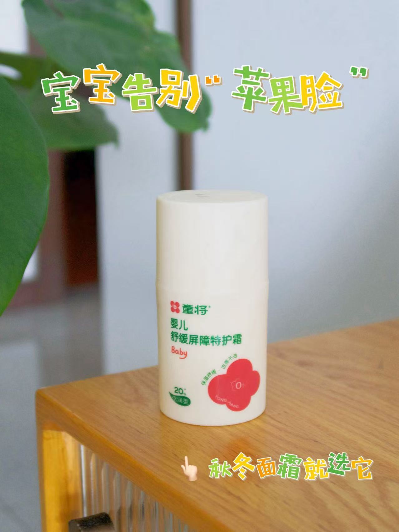 终于找到 宝宝“苹果脸”的救星了！！！