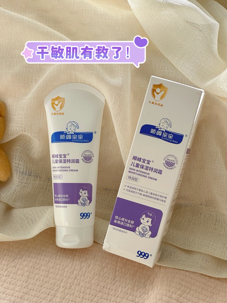 告别干燥危肌 维稳保湿小能手