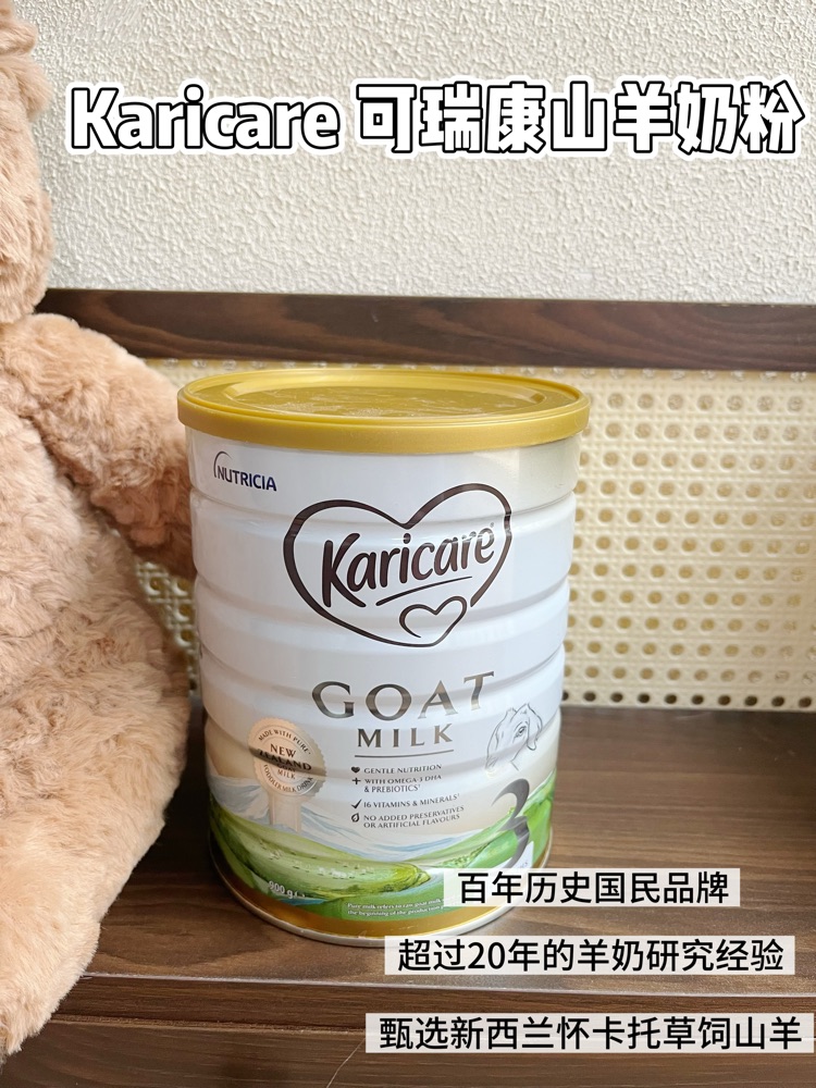 可瑞康山羊奶粉 玻璃肚宝宝闭眼冲