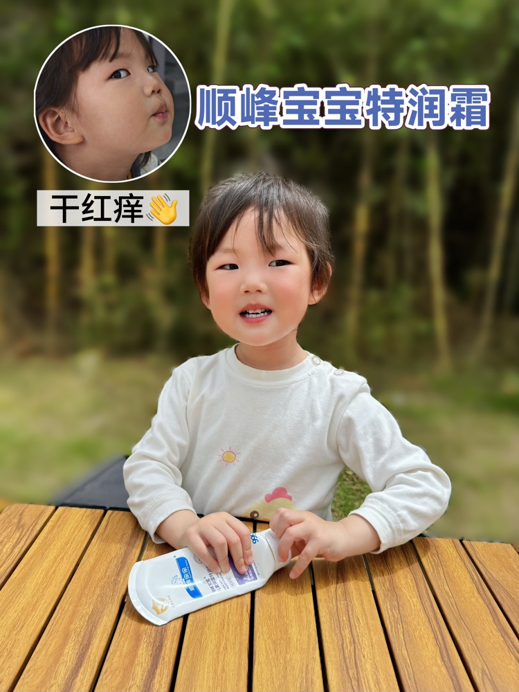 秋冬救星！顺峰宝宝特润霜守护小萌脸
