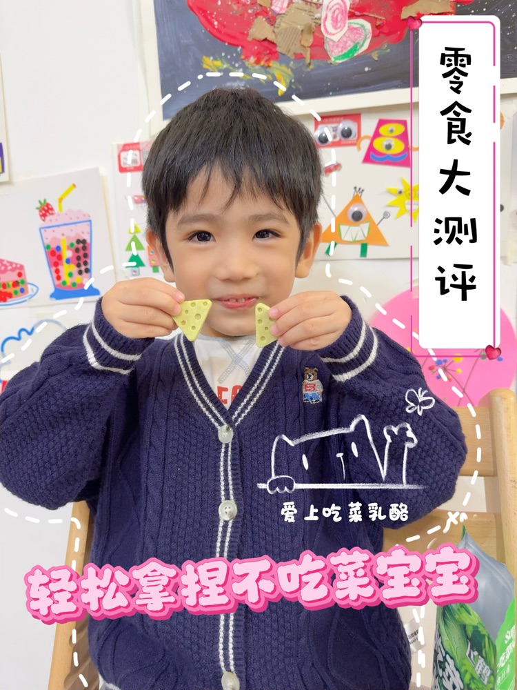 挑食宝宝秒变干饭人！飞鹤这款“绿色小方块”太绝了！