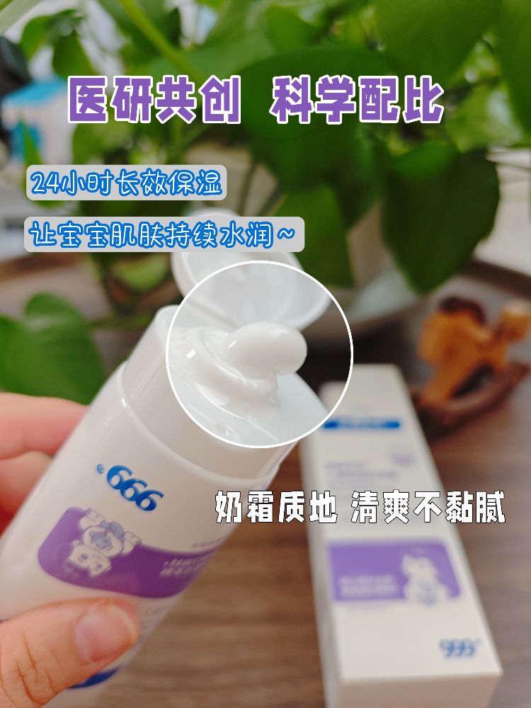 不愧是妈妈群里墙裂安利的宝宝霜👍🏻