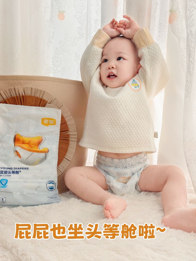 护士妈妈实测！宜婴头等舱拉拉裤承包宝宝安睡夜🌙