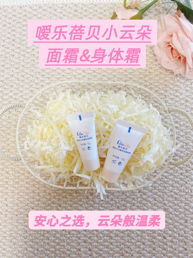 遇见嗳乐蓓贝，告别“苹果脸”和“干痒肌”！