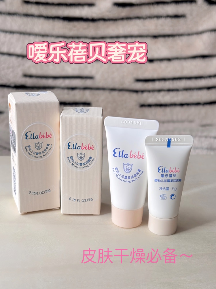 秋冬娃的“皮肤救星”！这俩面霜身体霜我逢人就夸