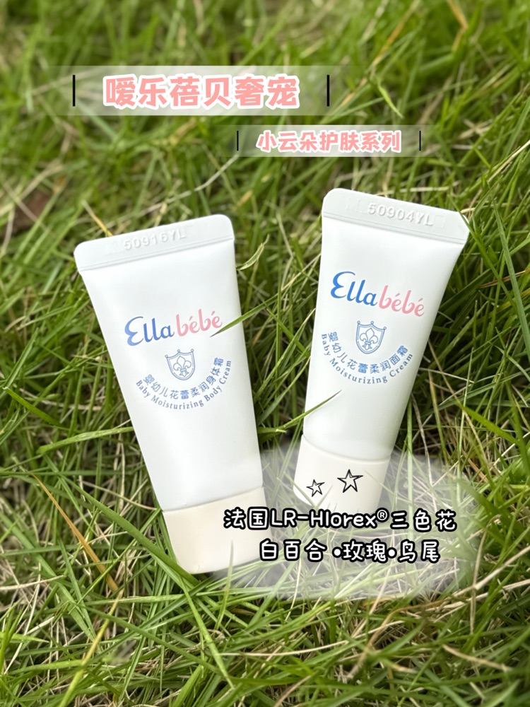 嗳乐蓓贝，呵护2岁宝宝全天候水润肌