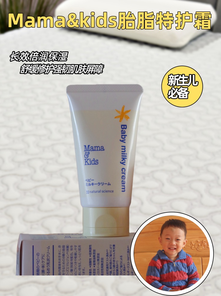 这瓶胎脂霜，是敏宝妈妈的「安心密码」
