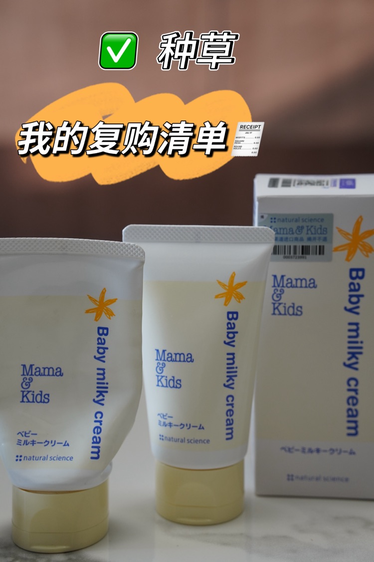 从孕期用到娃两岁！MamaKids面霜真实使用体验