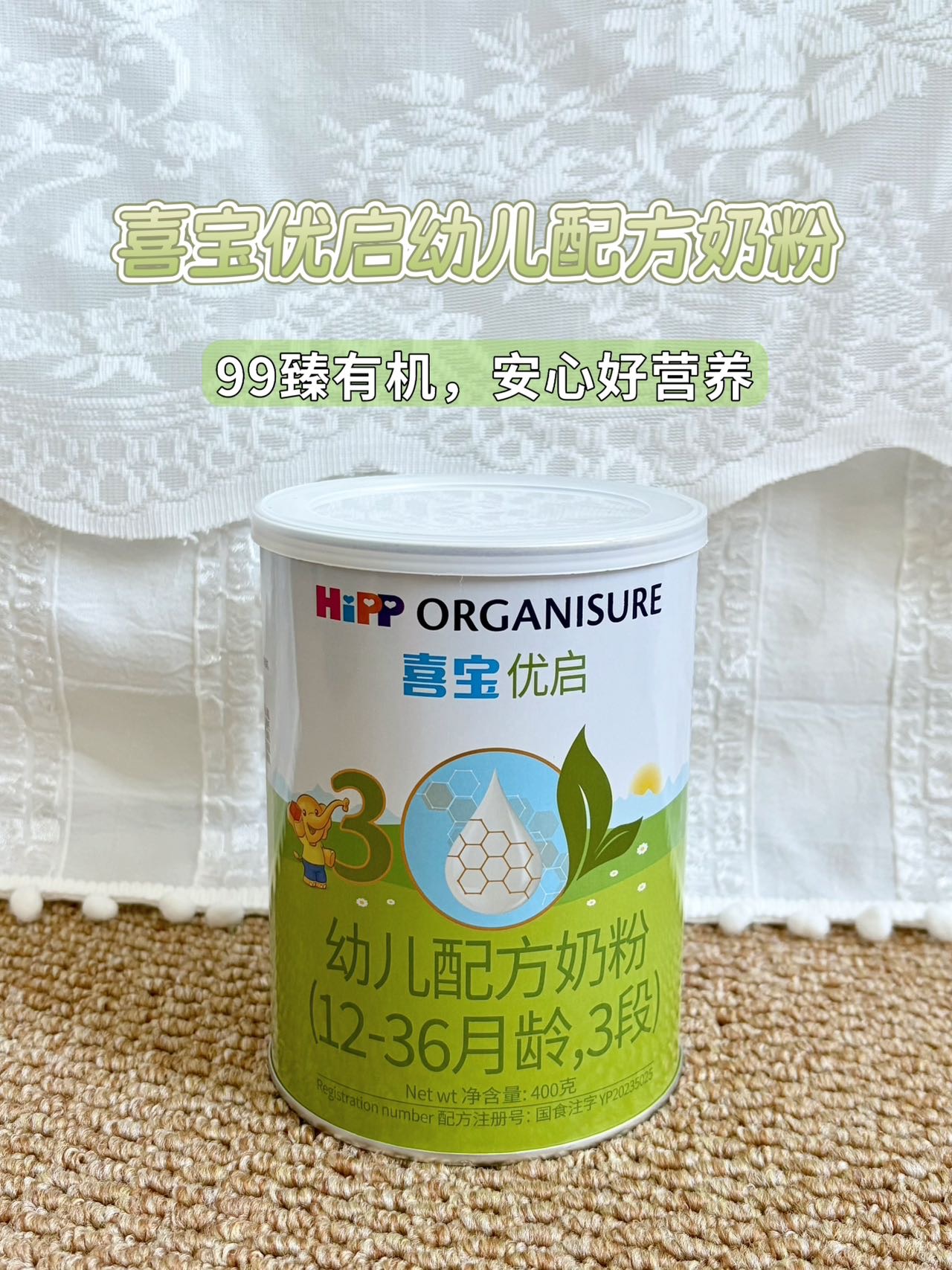 闭眼囤的有机奶粉！喜宝优启承包宝宝1-3岁营养